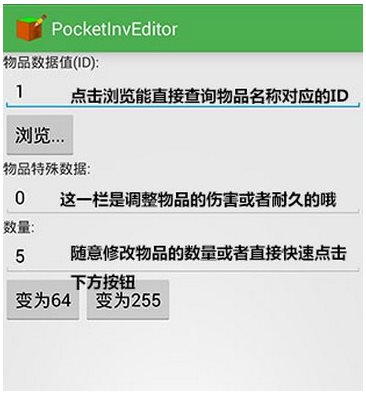 我的世界编辑器