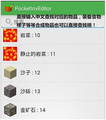 我的世界编辑器