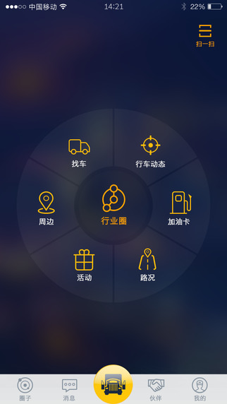 车旺大卡