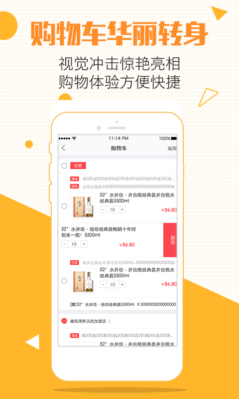 酒仙团app