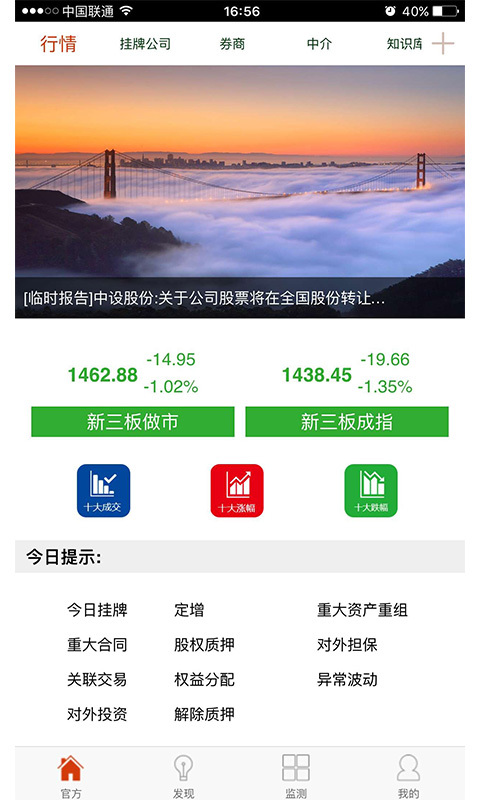 财汛社