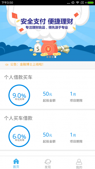 金融博士app