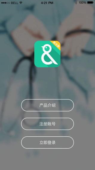 爱尚康医生版