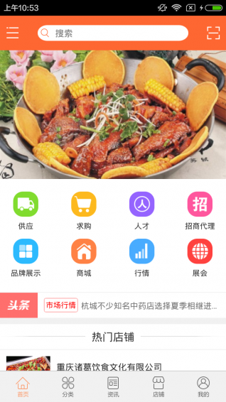 河南美食