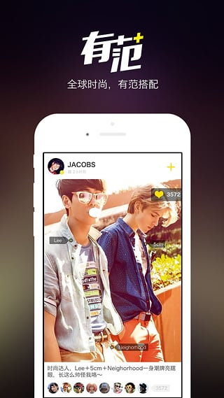 有范app