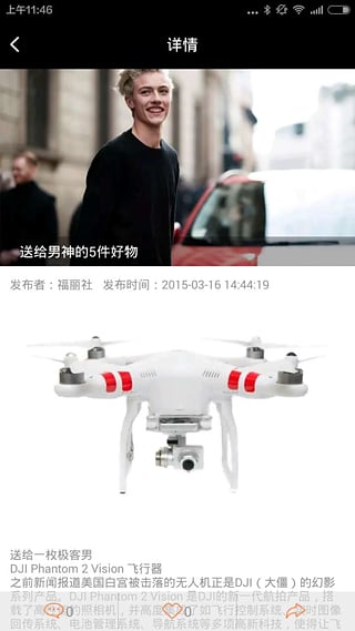 福丽社app