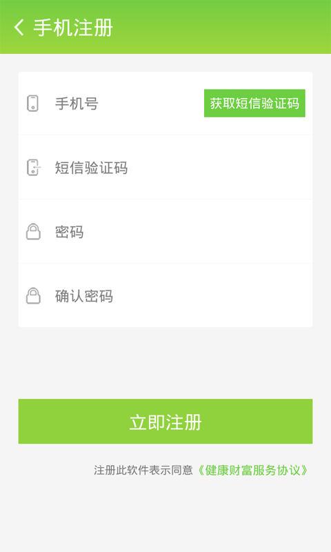 e护理医生版