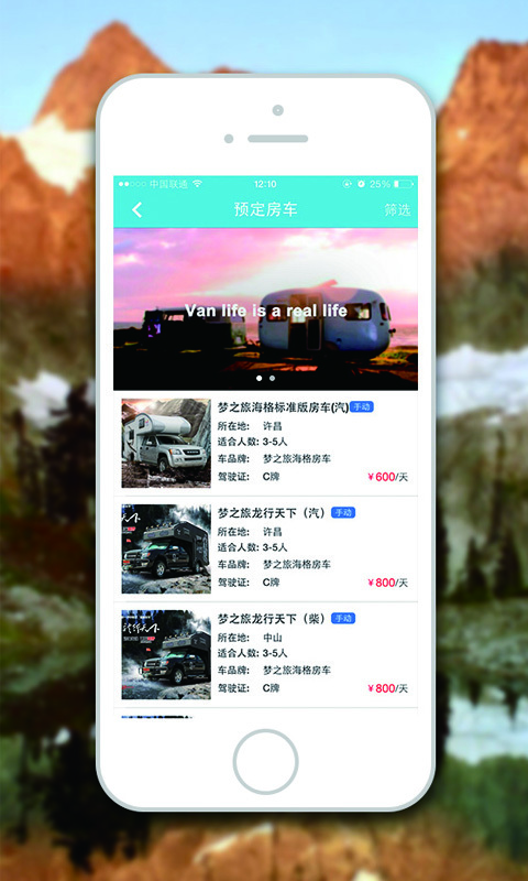 小鸟房车app
