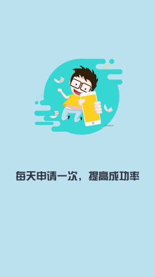 个人贷款