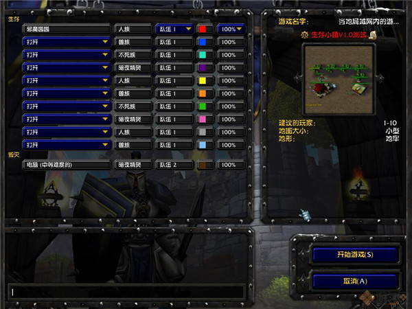 生存小镇1.0测试版魔兽地图