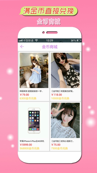 微性app