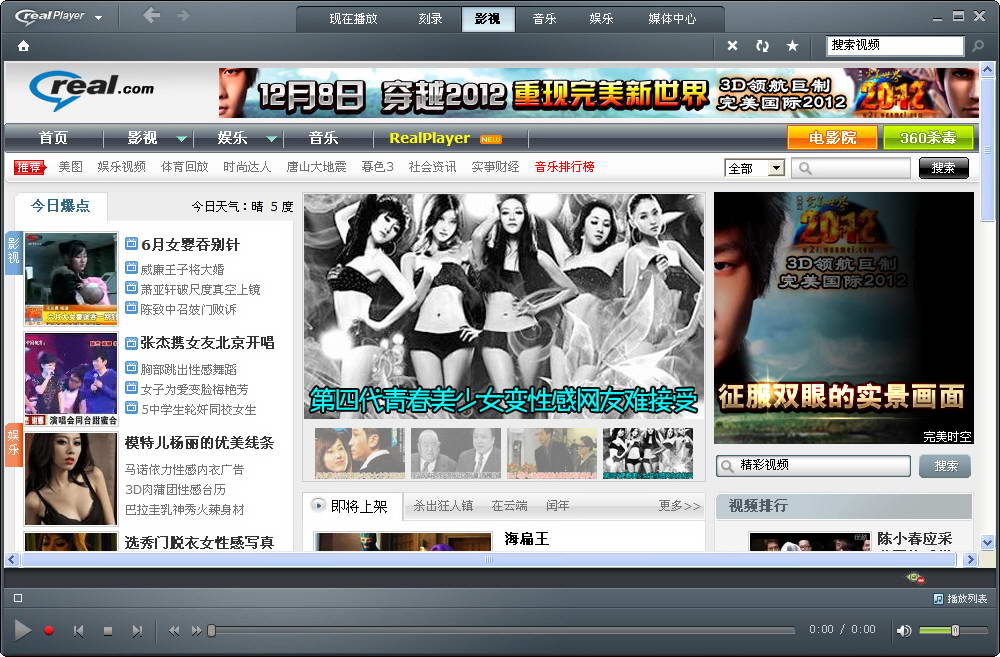 realplayer官方下载