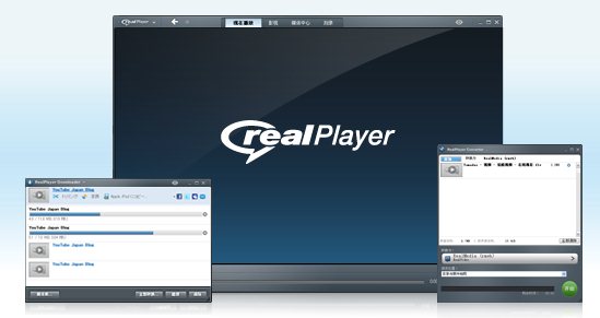 realplayer官方下载