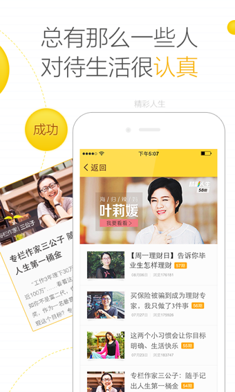 随手记下载