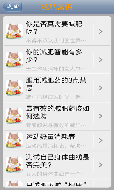 减肥丰胸瘦身宝典