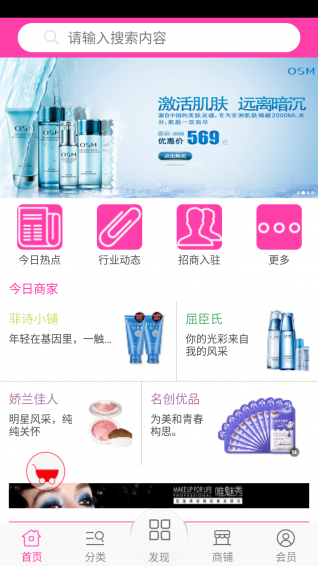 美容化妆品网