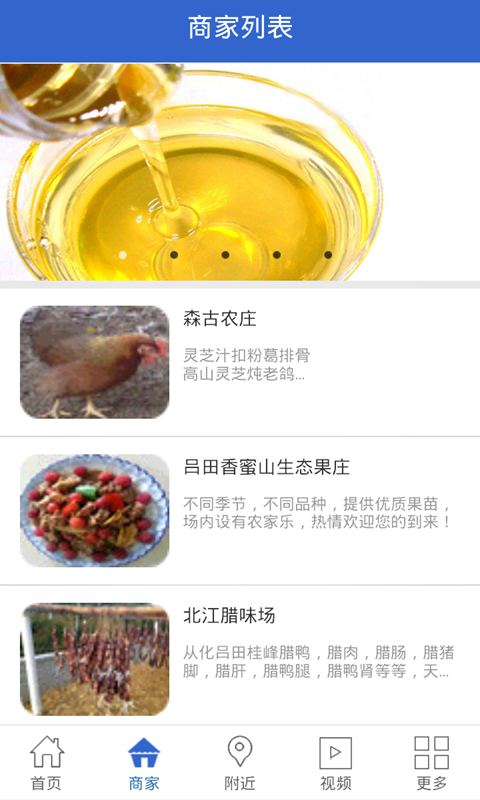 掌上从化