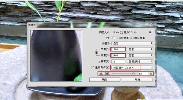 PS怎么处理噪点