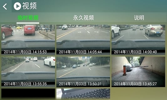 智能行车记录仪