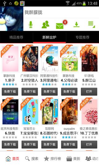 能助手