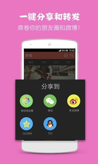 多拍