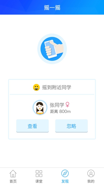 会计移动课堂下载