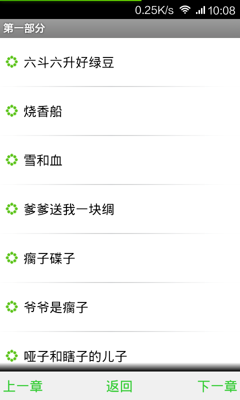 绕口令