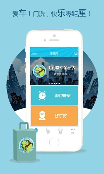 乐厘车