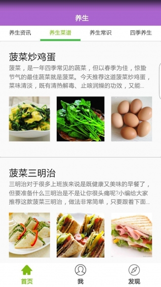养生有道app