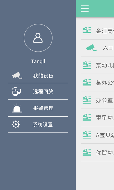 观爱实时看