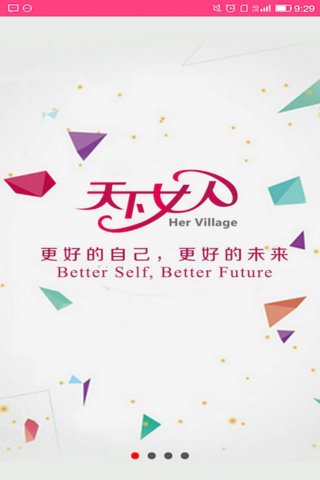 天下女人