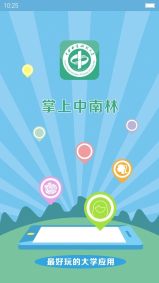 wifi校园版