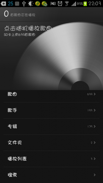 miui音乐播放器
