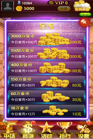 至尊电玩城