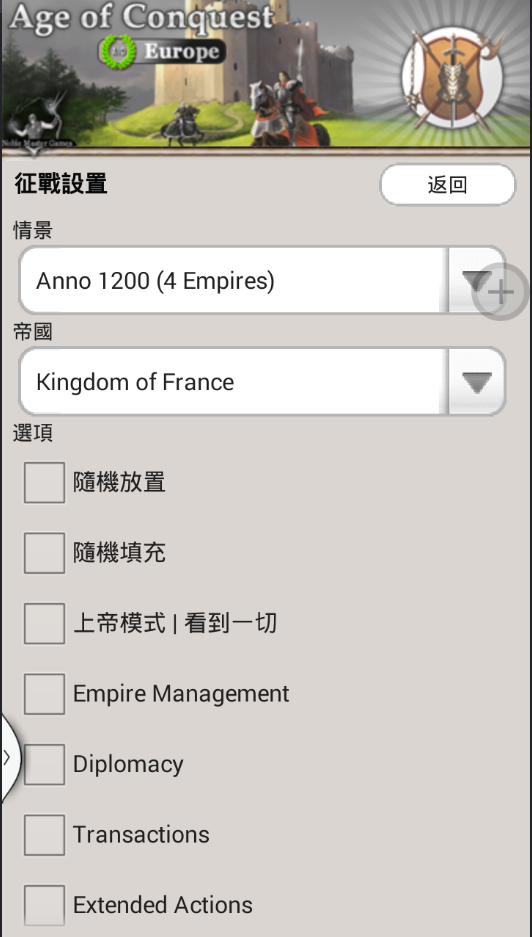 征服世纪欧洲