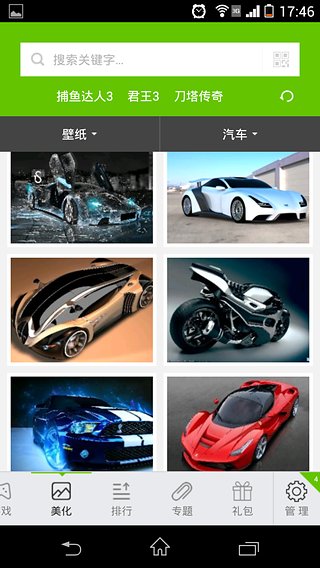 历趣市场安卓版