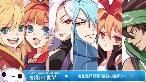 如果的世界手游电脑版