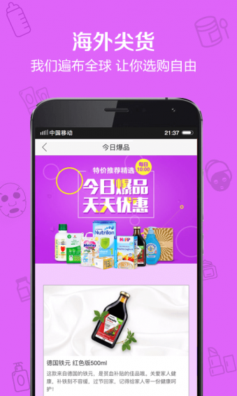 免费试用产品的app 201605171404471908.png