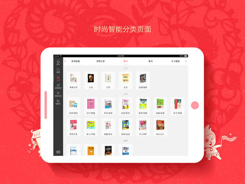 当当网iPad版