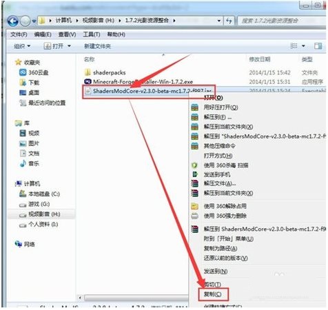 我的世界光影水反材质包