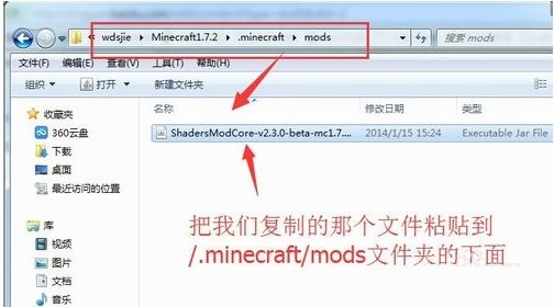 我的世界光影水反材质包