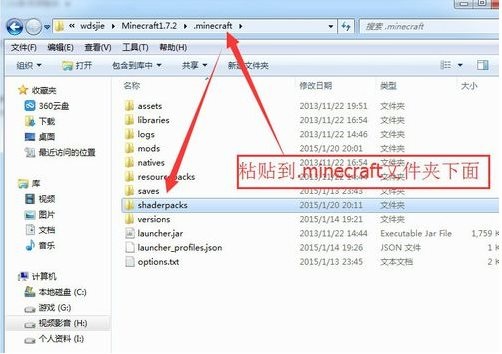 我的世界光影水反材质包