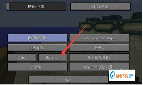 我的世界光影水反材质包