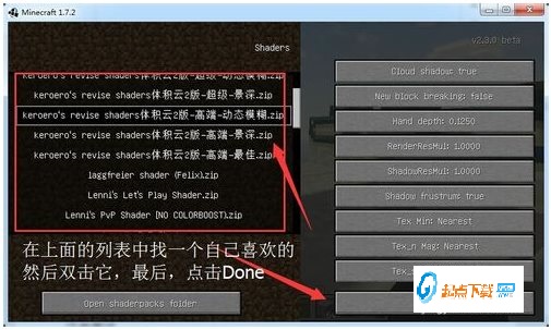 我的世界光影水反材质包