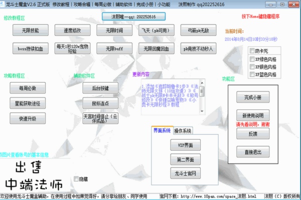 龙斗士魔盒