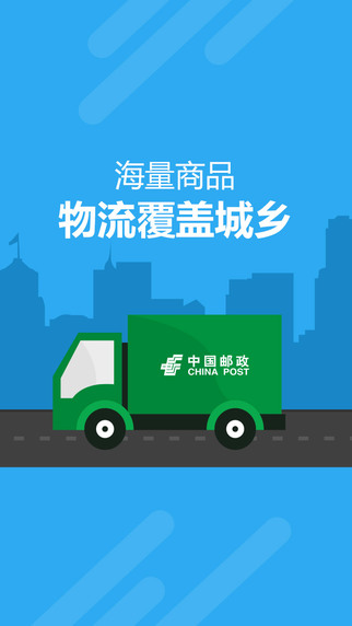 邮乐网app 