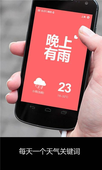 懒人天气