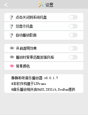 静静聆听