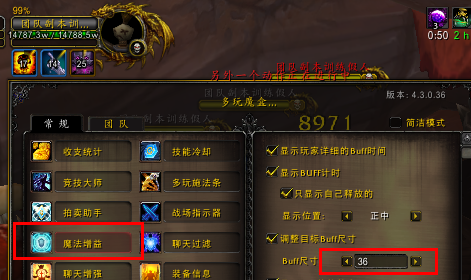 WOW多玩魔盒