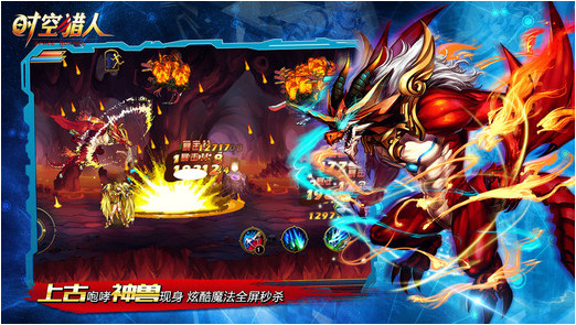 时空猎人iPhone版